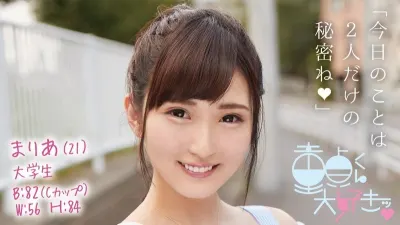 まりあ(21)
