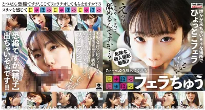 た~っぷり舐めてくれる【じゅぽっじゅぽっ】フェラちゅう!!【とつぜん恐縮ですがフェラチオしてもらえますか?】Episode3