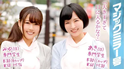 みゆ(18)&あき(18)マジックミラー号 歯科衛生士を目指す純粋な可愛らしい2組と4P!