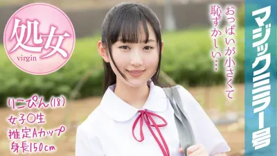 りこぴん(18)マジックミラー号 もうすぐ夏休み!田舎で育った夏服女子校生がはじめてのオモチャで激イキ絶頂体験!