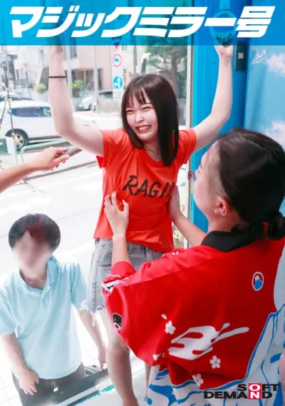 マジックミラー号 くすぐり我慢選手権 No.3 ゆうかちゃん18歳