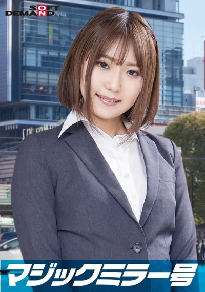 一流企業で働くエリートOL【まなみ】さん マジックミラー号 「下着メーカーのモニター調査」と称して生おっぱいをモミモミしながらインタビュー 清純そうな見た目からは想像もつかない超ドえろ発言連発!敏感な美乳をもみほぐされて激ピストンでイキまくり!