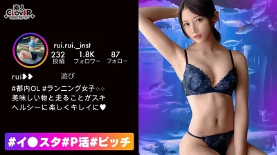 【引き締まった腹筋美ボディがめっちゃエロぃアスリート女子と生SEX!!】見てくれと言わんばかりに腹を露出したエロコスチュームでお出迎えしてくれたアスリート女子とトレーニングSEX!!鍛えている膣筋でチ●コを締め付けて、精子を…【♯イ○スタ♯P活♯ビッチ♯るい】