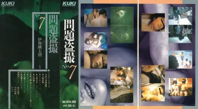 問題盗撮・第7号