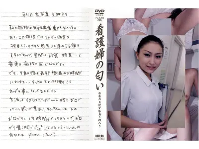 看護婦の匂い VOL.6