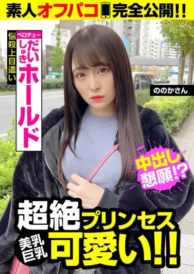 【超絶プリンセス可愛い】ベロチューだいしゅきホールドで中出しSEX!!