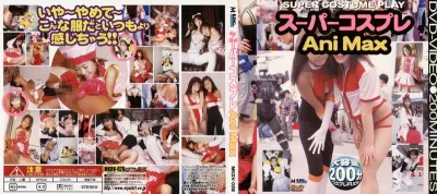 スーパーコスプレ Ani Max