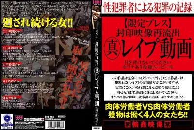 封印映像再流出 真レ●プ動画 目をを背けないでください ※ワケあり投稿ムービー※