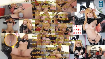 美乳の女神ここなちゃんと再びエチエチ個撮ハメ撮り大決行!肉食化した逆バニー性欲完全崩壊メスウサギ!色白美巨乳の悩殺ボディーを堪能しオールゴム無し生交尾で完全受精!