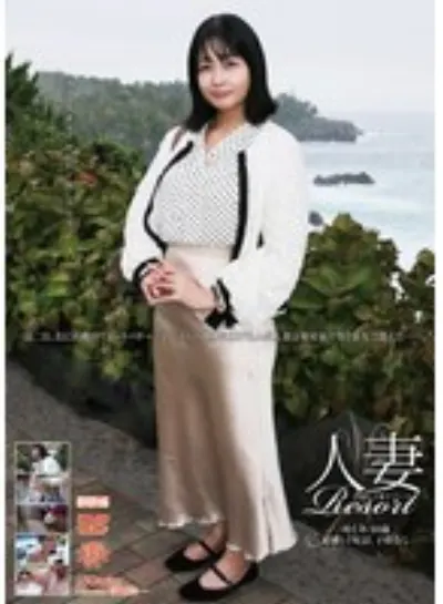 人妻Resort めぐみ50歳