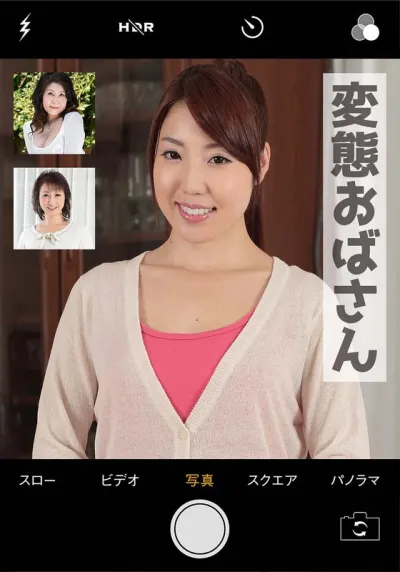 素人誰コレ りな&淑恵&美智子