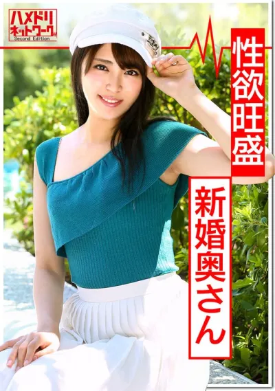 【ガチ浮気】荒々しい男に犯●れるプレイが好きな性欲旺盛新婚奥さん(23歳) 旦那とのデート中に浮気を楽しむ!バレないように電話させて種付けに酔いしれるド淫乱痴女妻