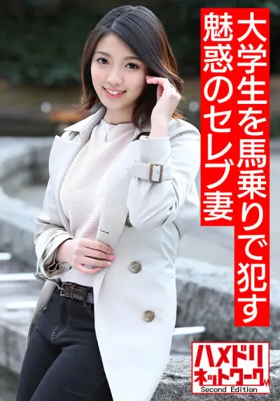 【人妻3P・個人撮影】32歳 美巨尻102cmヒップ 大学生を馬乗りで●すセレブ妻 何度でも勃起する絶倫チンポに歓喜の物凄い腰振り絶頂 お泊り3P中出し乱交【連続中出し】