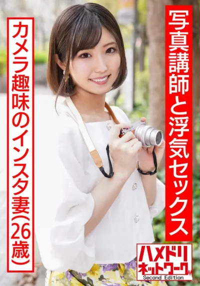 【ちんぽ堕ち人妻!!】カメラデビューしたインスタ奥さま26歳。イケメン講師のデカマラで小さいまんこぶっ壊れハードピストンファッキン!!【壮絶中出し】