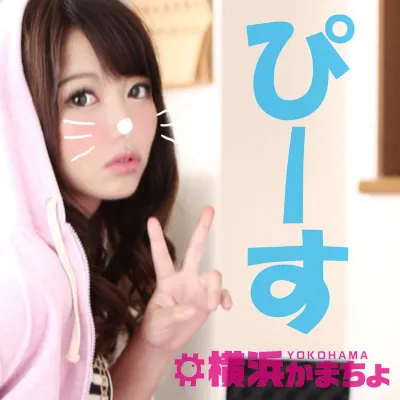 かのん 18歳