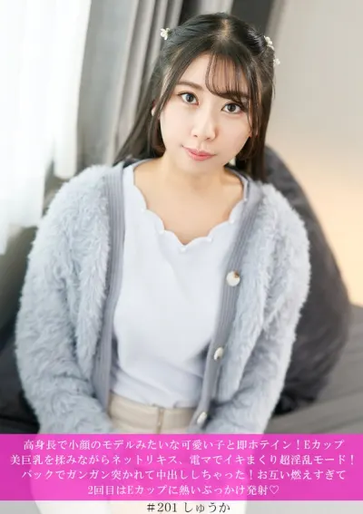 高身長で小顔のモデルみたいな可愛い子と即ホテイン!Eカップ美巨乳を揉みながらネットリキス、電マでイキまくり超淫乱モード!バックでガンガン突かれて中出ししちゃった!お互い燃えすぎて2回目はEカップに熱いぶっかけ発射◆