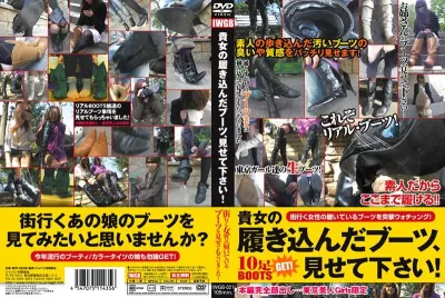 貴方の履き込んだブーツ、見せて下さい！