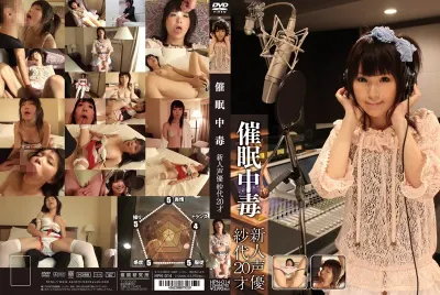 催●中毒 新人声優 紗代20才