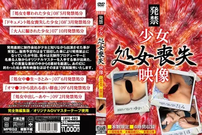 発禁 少女処女喪失映像