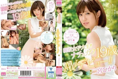 現役女子大生!!ナチュカワ19歳AVデビュー!! 二宮ひかり