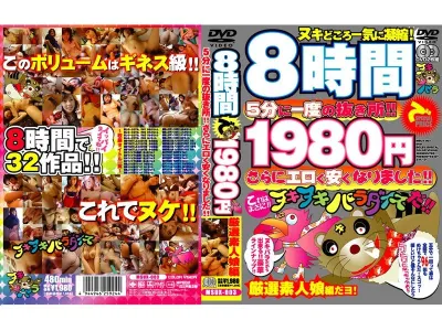 5分に一度の抜き所！！さらにエロく安くなりました！！ 厳選素人娘編