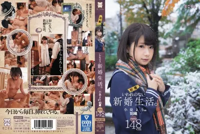 いわれのない新婚生活。小泉まり(仮)初撮 パイパン148cm