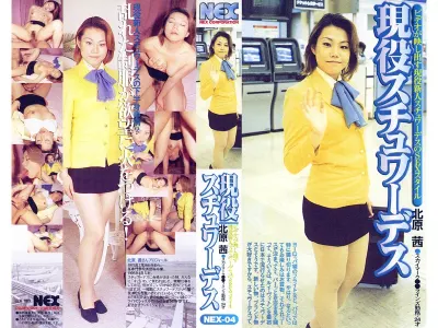 現役スチュワーデス 北原茜 スカイマーク●●ラインズ勤務 24才