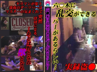大人の女を酔わせてハメよう！泥●させて