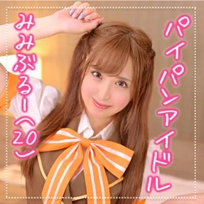 みみぶるー
