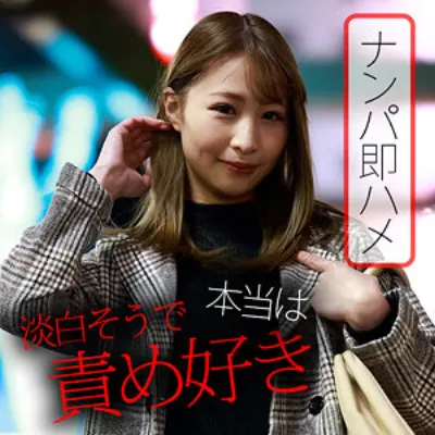 めぐちゃん