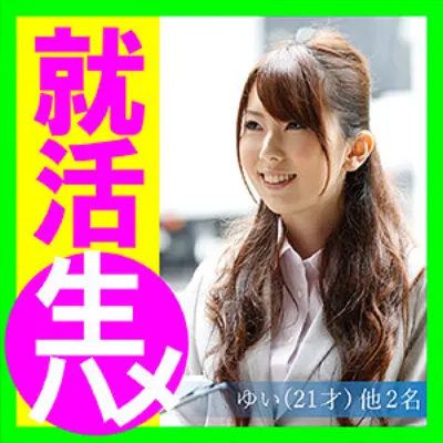 ゆいさん