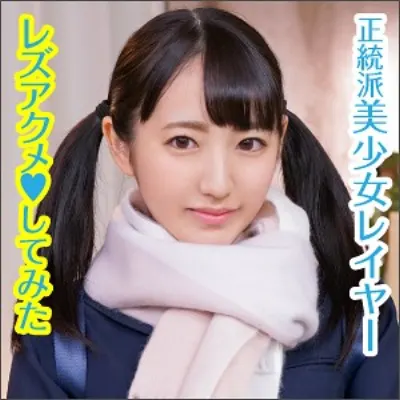 あいちゃん