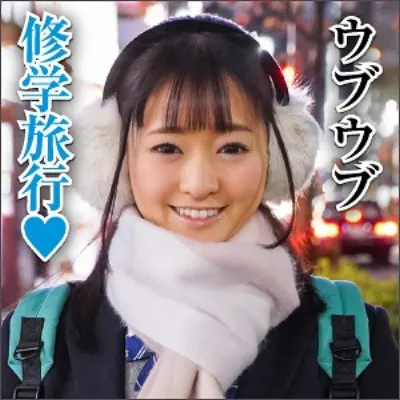 愛美