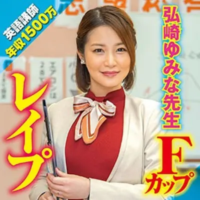 夕実奈