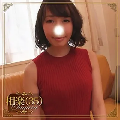 相楽