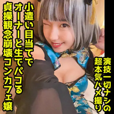 美沙