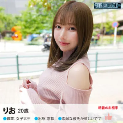 りお