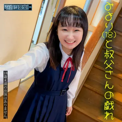 みよりちゃん