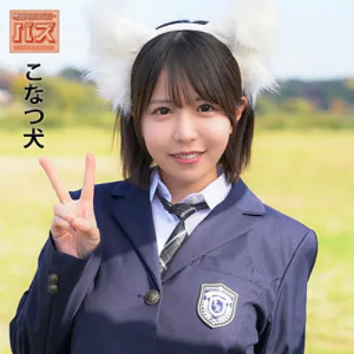 こなつ