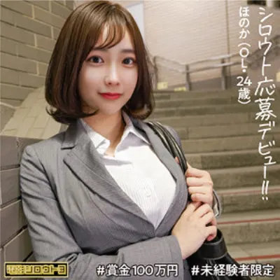 ほのか