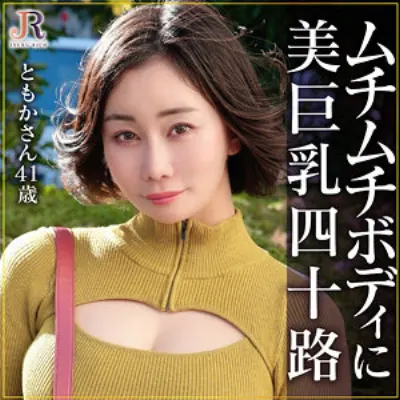 ともかさん