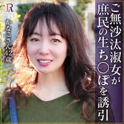 かなこさん