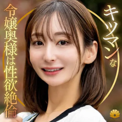 ゆりさん