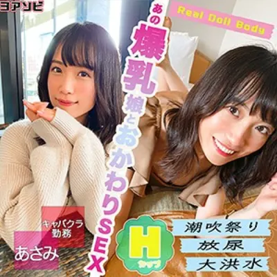 あさみ