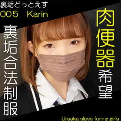 KARIN