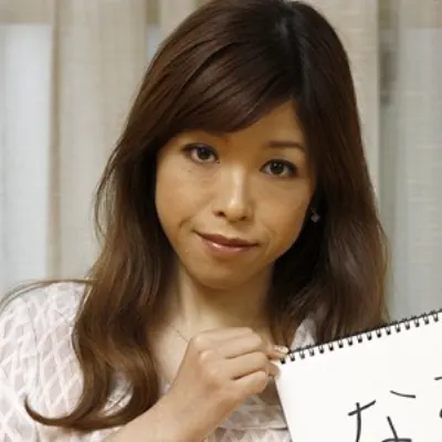 なみ