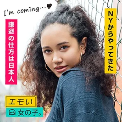 ココジャパン