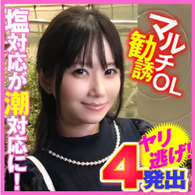 えりか