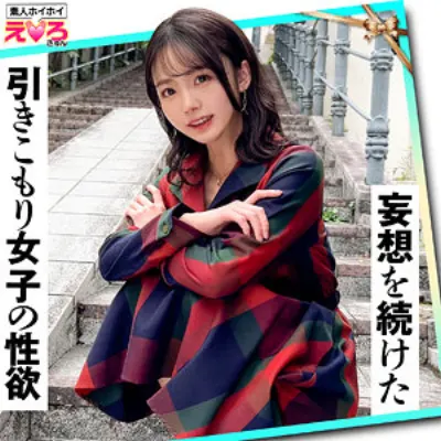 めぐちゃん