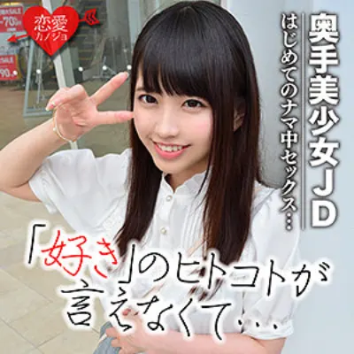 ななせ